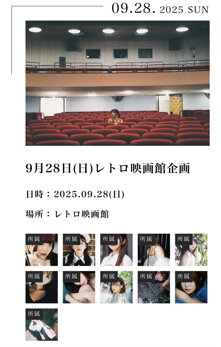 femto_munimu's tweet image. ／ 
本日21時予約開始📢 
＼ 

📽️9月28日(日)レトロ映画館企画
femto.munimu-inc.jp/schedule/8140/

ご検討お願いいたします🌈

#femto_pc