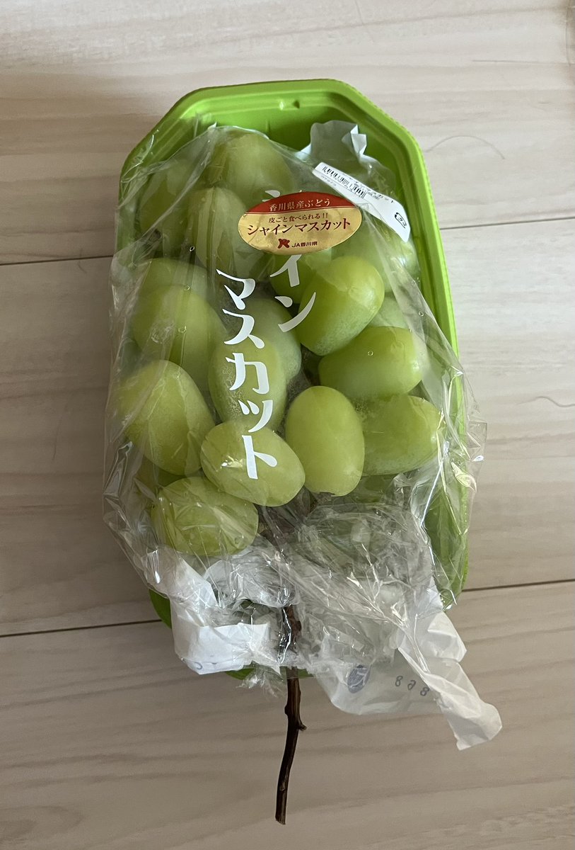 香川県産のシャインマスカットをスーパーで980円でゲット
