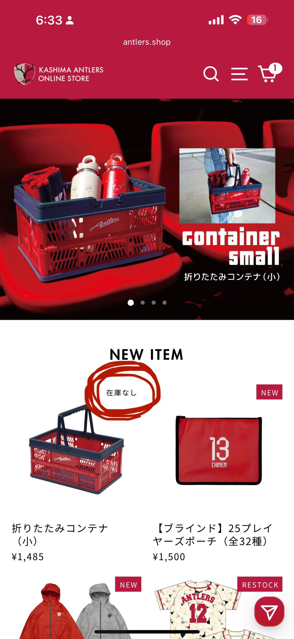 鹿島アントラーズ　グッズまとめ売り　値下げしました オフィシャルオンラインストアより新商品販売開始のお知らせ