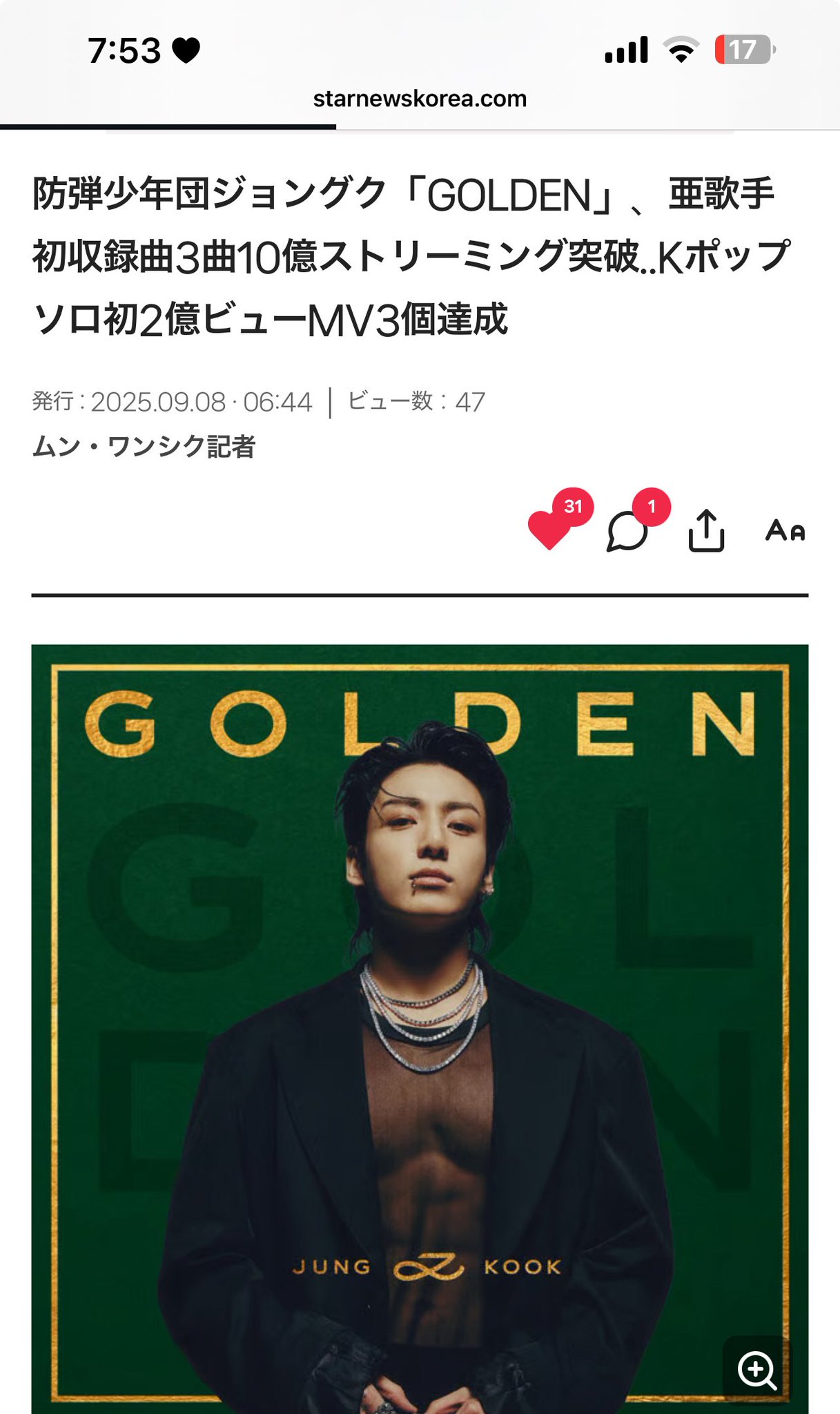 BTS ジョングク gold 一直娯 BTS ジョングク、1stソロアルバム「GOLDEN」SUBSTANCEバージョン
