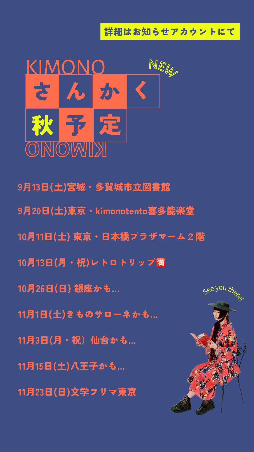 さんかく (@sankak_kimono) / X