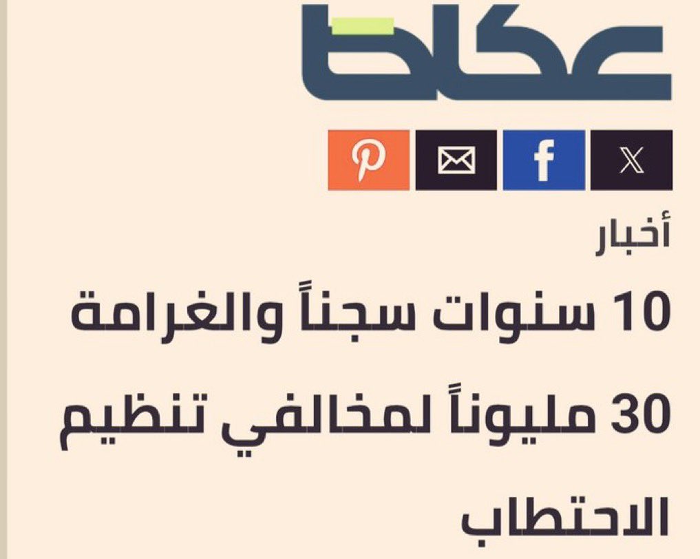 الترند هذي الايام بالمحاكم هو الهبة للاقارب، وذلك للتلاعب على نظام #رسوم_الأراضي_البيضاء ؟

الاحتطاب عقوبته ٣٠ مليون و ١٠ سنوات سجن!! ماذا عن التلاعب بالهبات للالتفاف على القوانين ومنها نظام الاراضي الجديد؟ 
<a href="/MojKsa/">وزارة العدل</a> <a href="/majedhogail/">ماجد الحقيل</a> <a href="/saudimomrah/">وزارة البلديات والإسكان</a>