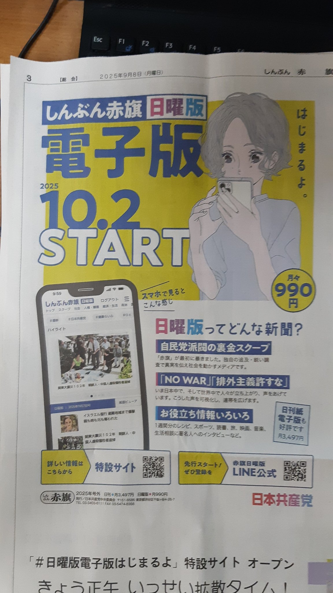 しんぶん赤旗縮刷版CD-ROM/2014年1月～2019年12月/6年分 しんぶん赤旗縮刷版CD-ROM/2014年1月～2019年12月/72カ月