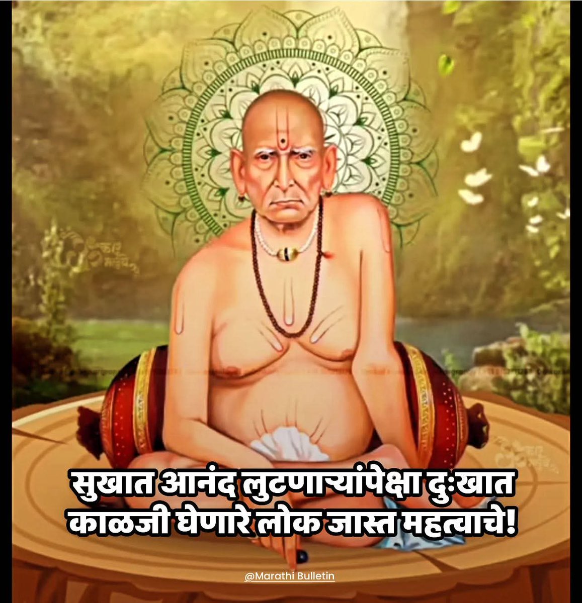 🙏 श्री स्वामी समर्थ 🙏
