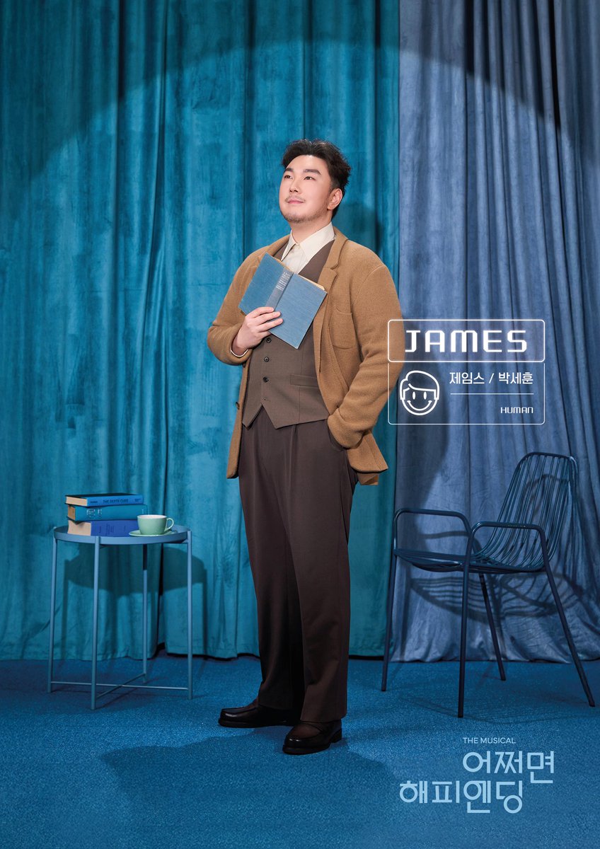 [#어쩌면해피엔딩]

💙 𝖢𝖠𝖲𝖳 𝖯𝖱𝖮𝖥𝖨𝖫𝖤

“언제까지고 항상 내 곁에서 그렇게 나의 친구가 되어주렴”
제임스 𝖩𝖠𝖬𝖤𝖲
#박세훈

🪴
뮤지컬 <어쩌면 해피엔딩>
2025.10.30 - 2026.01.25
두산아트센터 연강홀