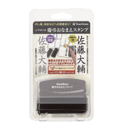 太田店】新規在庫のご紹介。【シヤチハタ慶弔おなまえスタンプGS-KA/MO