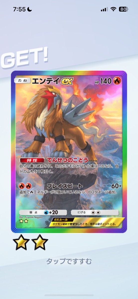 spin70125125's tweet photo. ポケポケ最近運が良き https://t.co/RiuEKrbQob