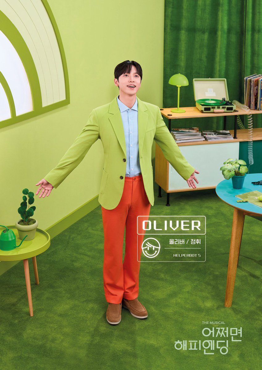 [#어쩌면해피엔딩]

💚 𝖢𝖠𝖲𝖳 𝖯𝖱𝖮𝖥𝖨𝖫𝖤

“항상 수고에 감사드립니다!”
올리버 𝖮𝖫𝖨𝖵𝖤𝖱
#정휘

🪴
뮤지컬 &lt;어쩌면 해피엔딩&gt;
2025.10.30 - 2026.01.25
두산아트센터 연강홀