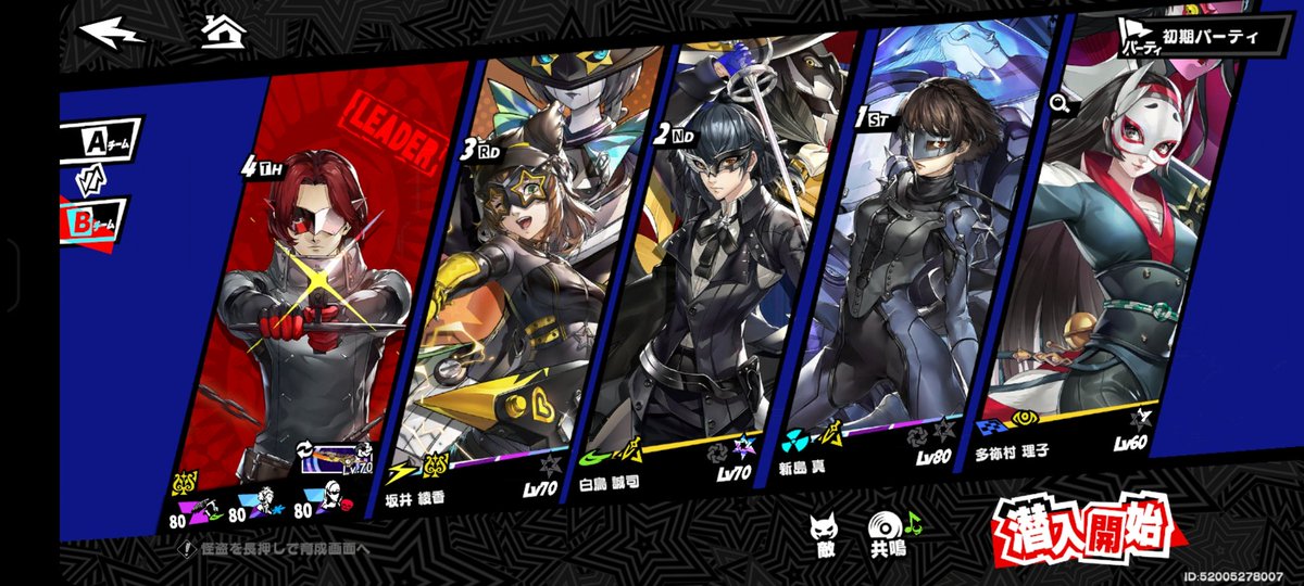 sinon00's tweet photo. ベルベットルームの試練最後に残ったトライアル30も終わり
竜二さんの火力気持ちいいね https://t.co/vYvKnA5CNv