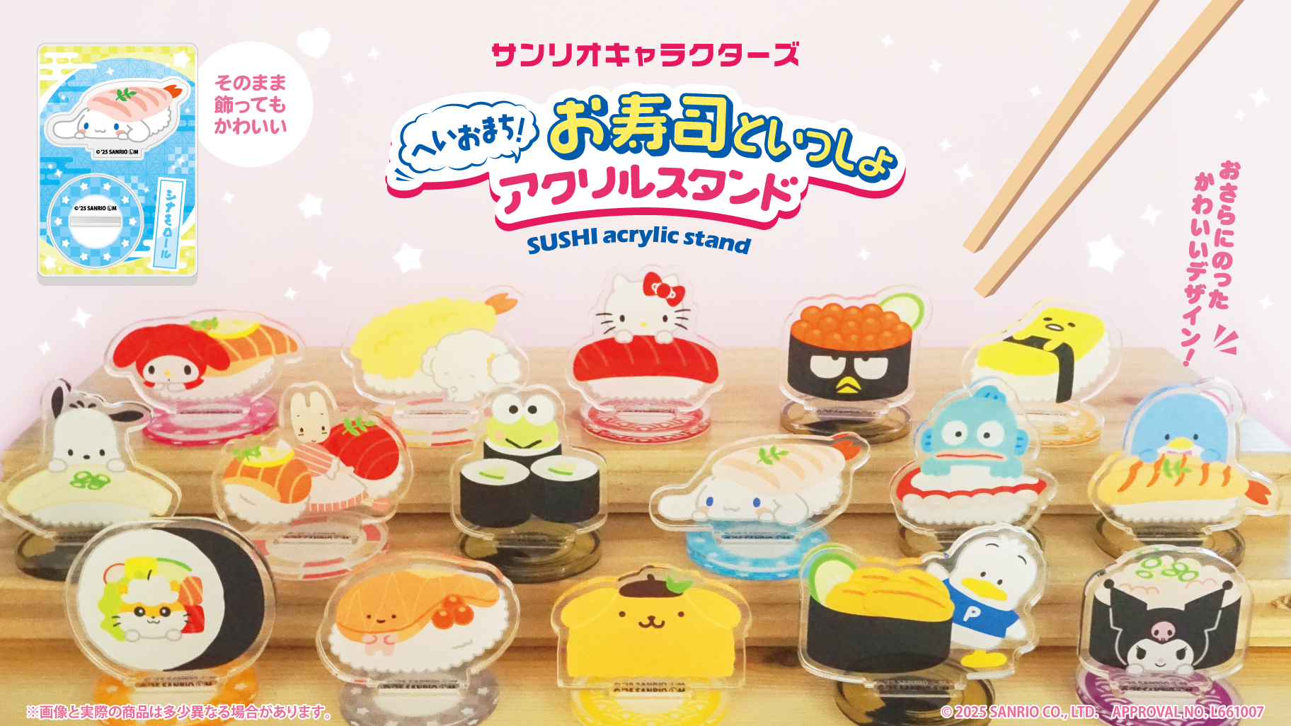 ぴちょ即購入大歓迎♡ 　新品多数！大量！ディズニー　サンリオ いちご新聞11月号｜サンリオ