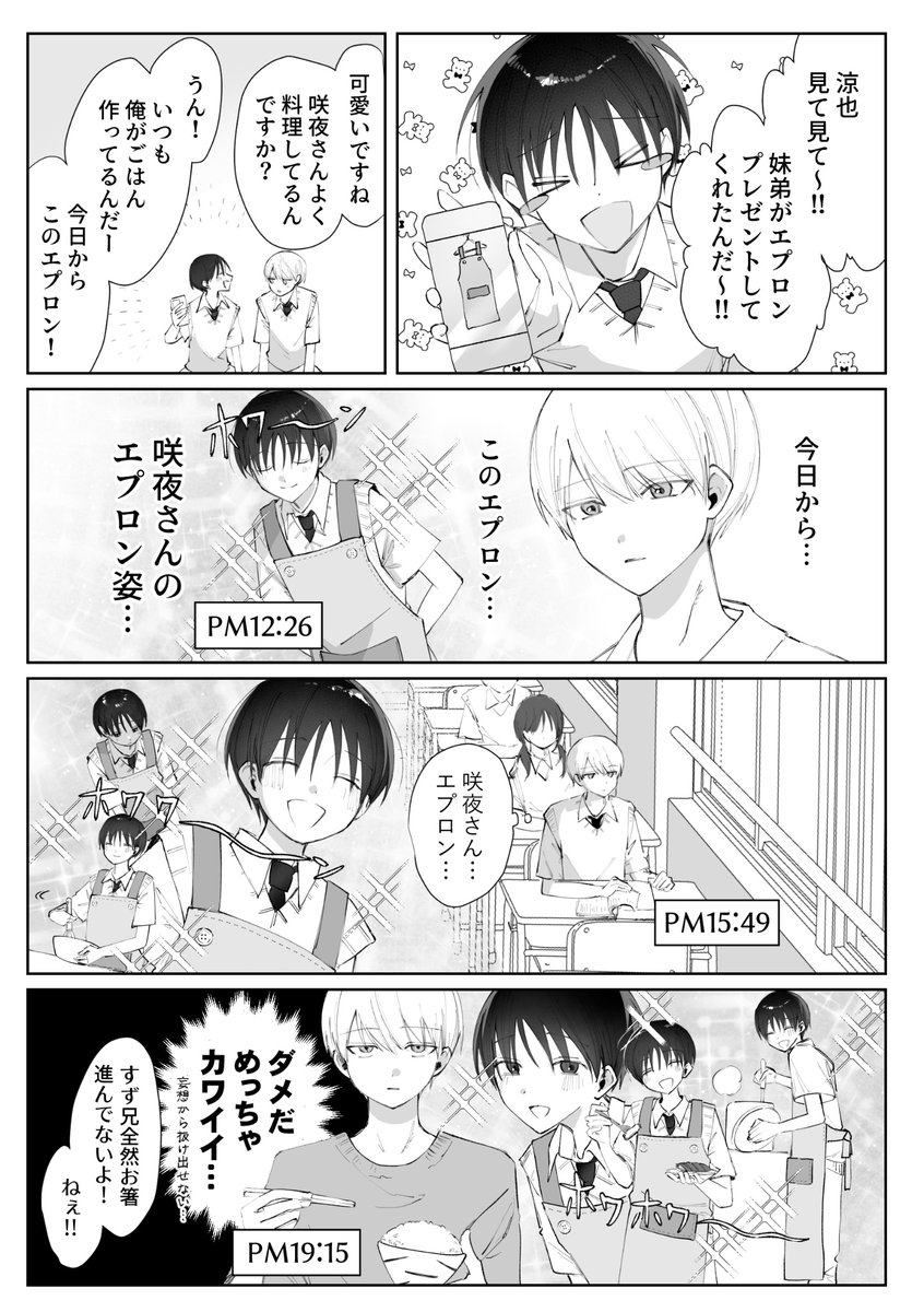 404_wz's tweet photo. エプロン妄想に一日使う攻め https://t.co/XWqCrlMZBa