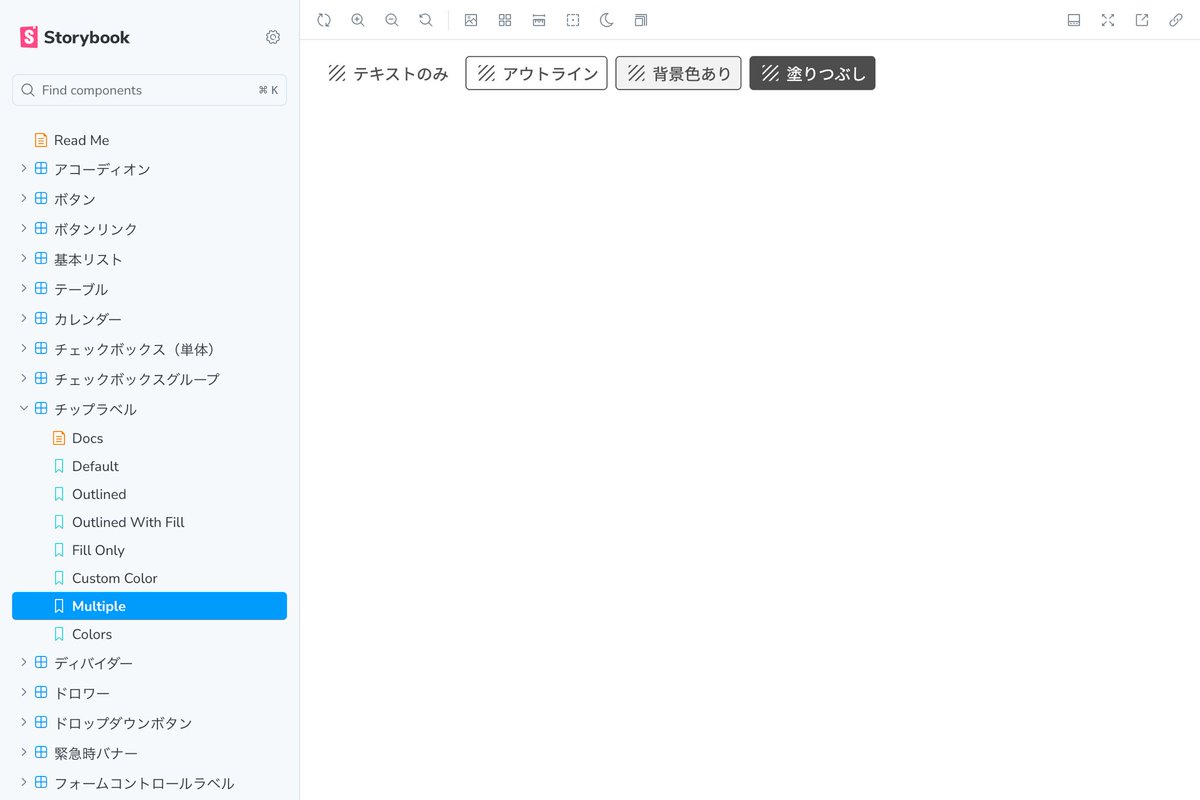 crayfisher_zari's tweet image. 個人的に開発しているデジタル庁のデザインシステムのVue実装に「チップラベル」を追加しました。

▼ストーリーブック
crayfisher-zari.github.io/digital-agency…

 #デジタル庁のデザインシステムをＶｕｅで作ってみた #個人開発