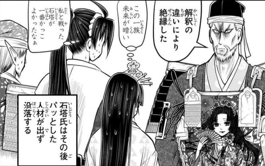 坂上 田村麻呂 on X