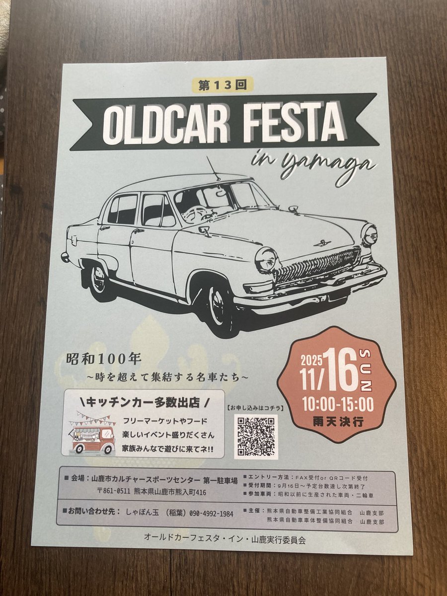 おはようございます🤗✨

まだまだ  暑い日が続きますが
季節的には秋を意識して
パフェの構想しています
よければ 楽しみにしていて下さい

本日は定休日です
明日  8日(火)11時🦖_𝘰𝘱𝘦𝘯_🦖

   #タイムリバース
   #OLDCARFESTA
  11月に山鹿でイベントです
楽しみですね🍀︎✨