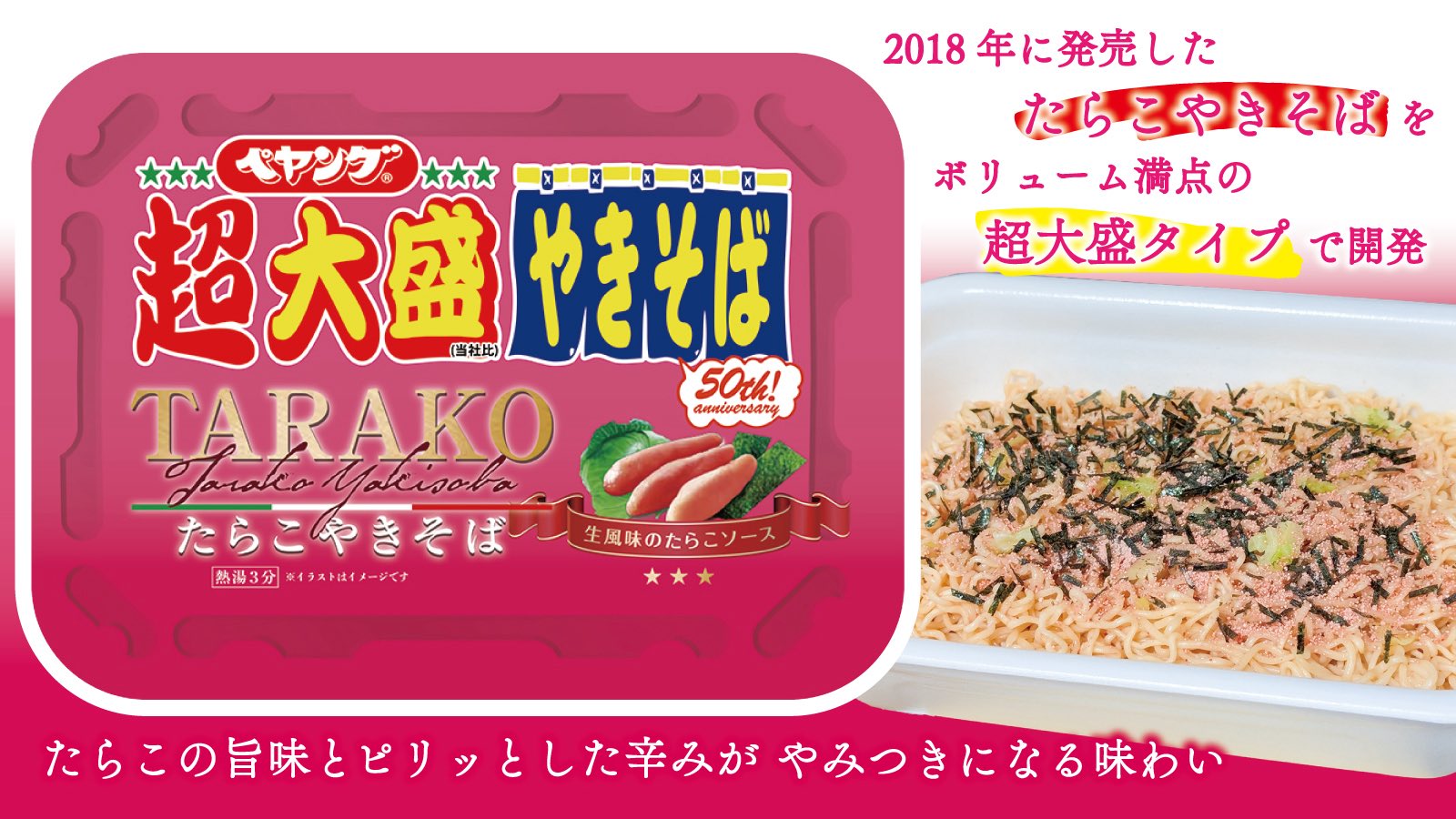 ペヤング様 ペヤング まるか食品 幻のコショウ味やきそば 18個