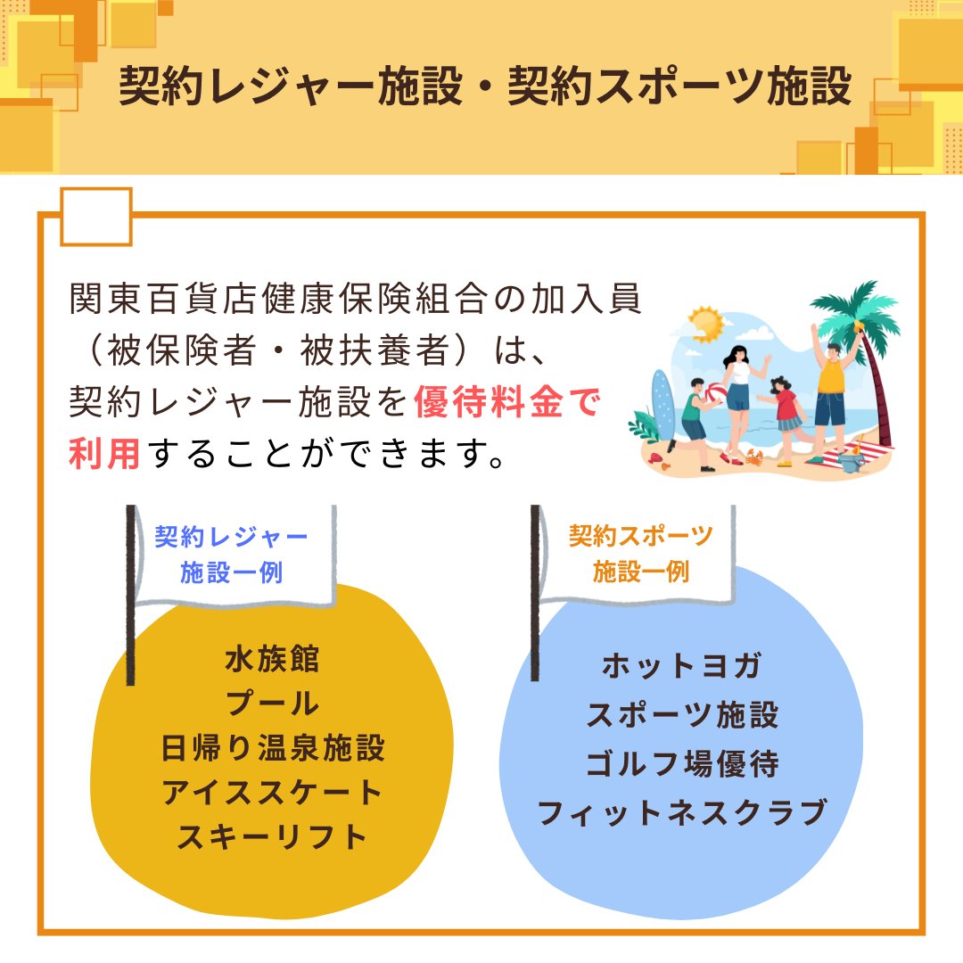 technoproeng's tweet image. ＼福利厚生制度の一部を紹介します！／

社員の成長と生活の充実を支える福利厚生を提供しています🎈

💻Winスクール/Udemy
✈️ベネフィット・ステーション
🎡契約レジャー施設・契約スポーツ施設

スキルアップからリフレッシュまで幅広くサポートできる制度がそろっています🌟

#エンジニア転職 #転職