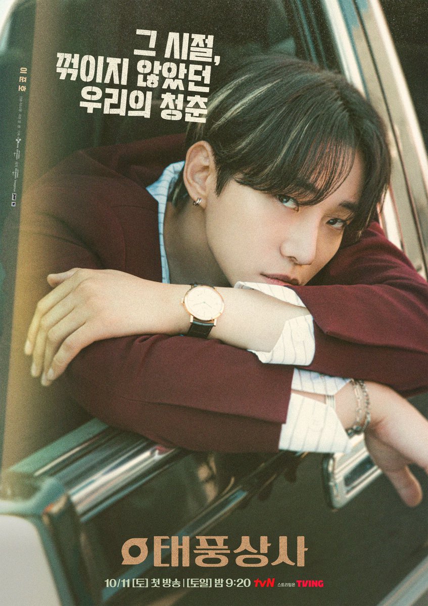 드디어🤩
너무 기대합니다🥹👏

#이준호 #LEEJUNHO 
#태풍상사 #태풍상사_이준호 
#tvN태풍상사