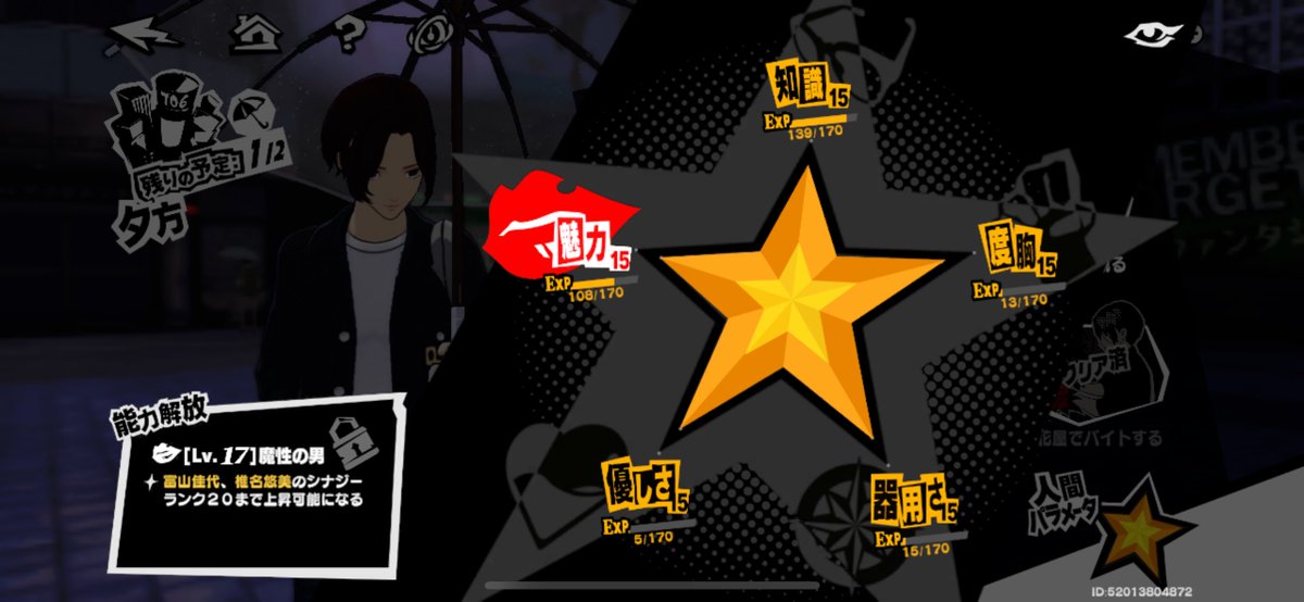 とりあえずパラメータはあとは適当にやっていくだけでいいよね…？
#P5XJP #P5X