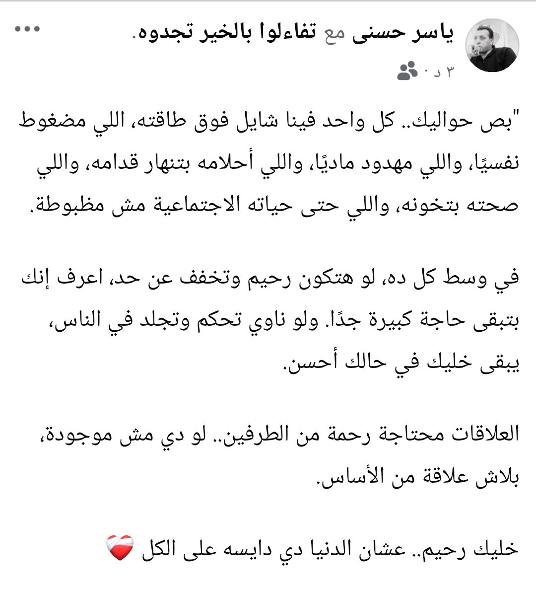 صعيدى وافتخر ولنا عودة (@yasserhosny79) on Twitter photo 