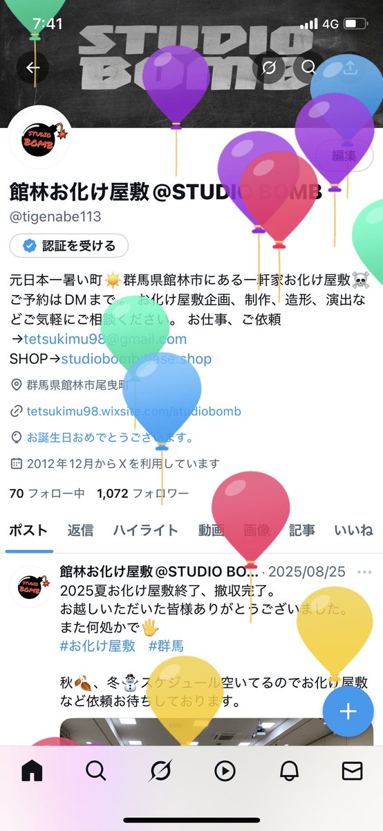 館林お化け屋敷@STUDIO BOMB (@tigenabe113) on Twitter photo 歳をとりました、エンタメまだやりたいと思ってます。
お化け屋敷作らせてくれる場所、仕事募集中です。
#お化け屋敷 #群馬 歳をとりました、エンタメまだやりたいと思ってます。
お化け屋敷作らせてくれる場所、仕事募集中です。
#お化け屋敷 #群馬