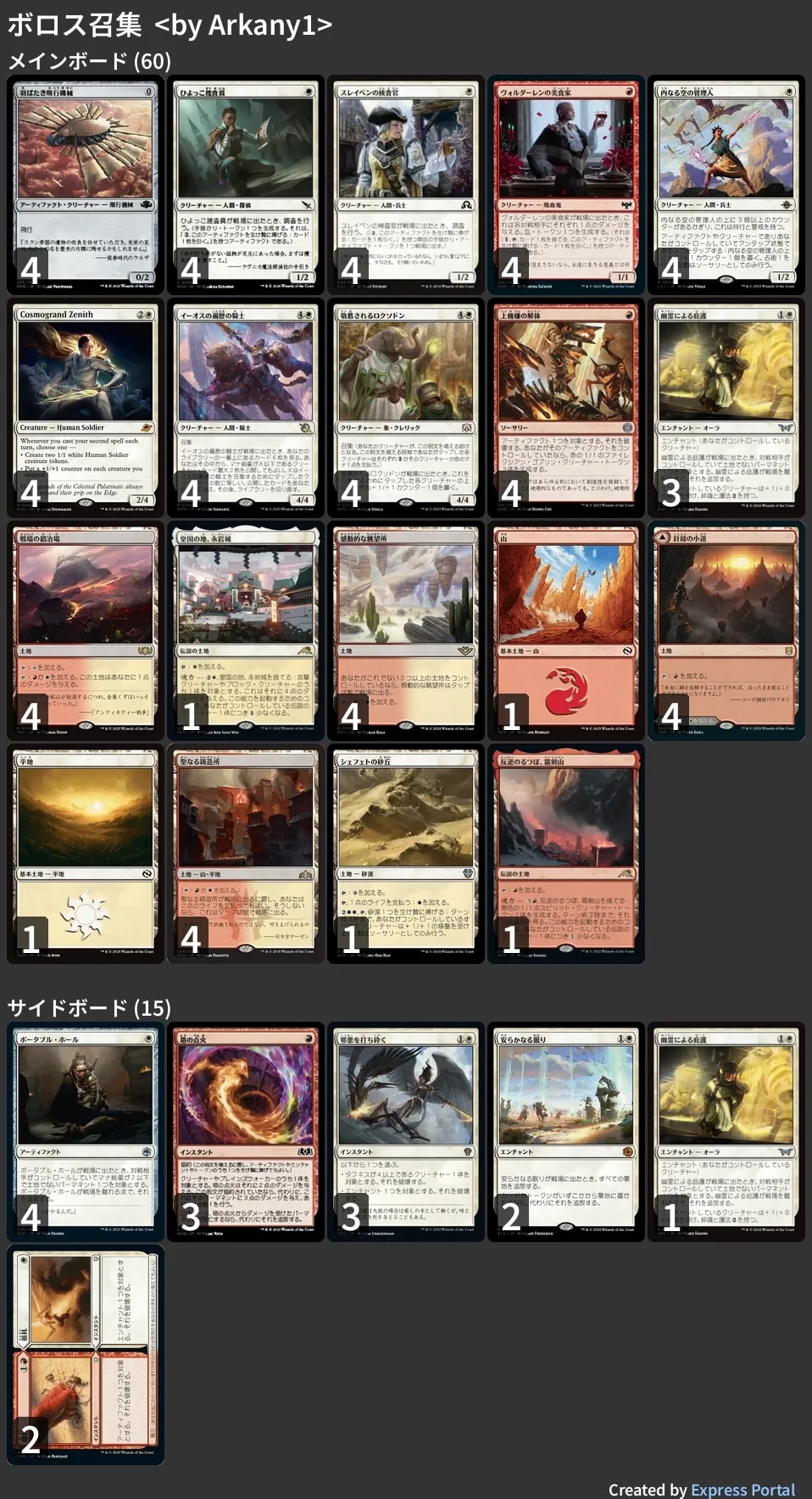 🚂 MTG-EXPRESS on X: 