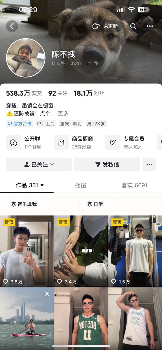 喜翘臀0m tweet media