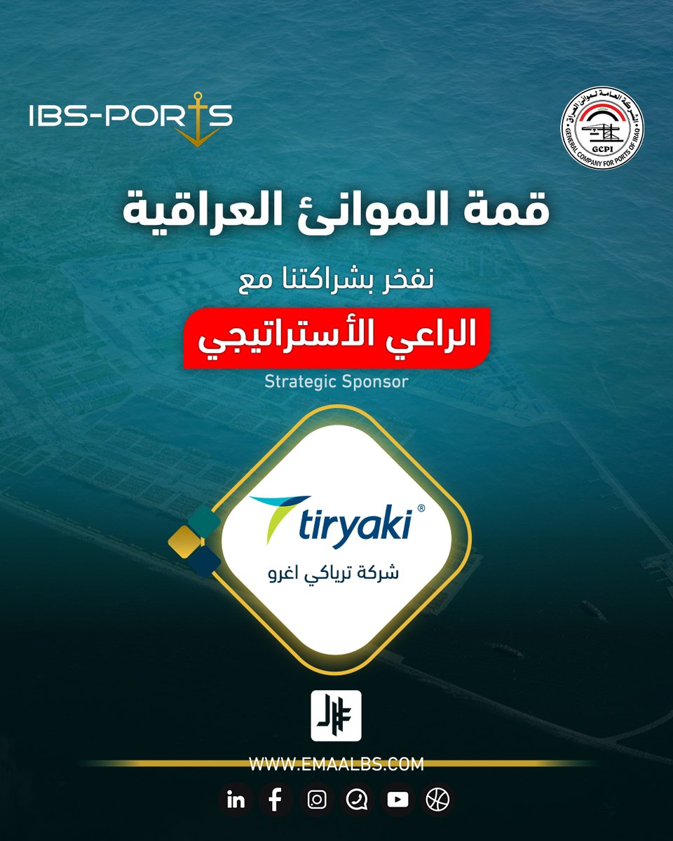 شركة (<a href="/TiryakiAgroGida/">Tiryaki Agro</a>) راعي استراتيجي في قمة الموانئ العراقية #IBS_PORTS_2025، الحدث الذي يجمع كبرى شركات قطاع الموانئ والخدمات اللوجستية والمدن الصناعية.

تُعد Tiryaki Agro من اهم شركات الاستثمار في مجال الصناعات الزراعية وتقنيات الري الحديثة والطاقة المتجددة والمجمعات الصناعية