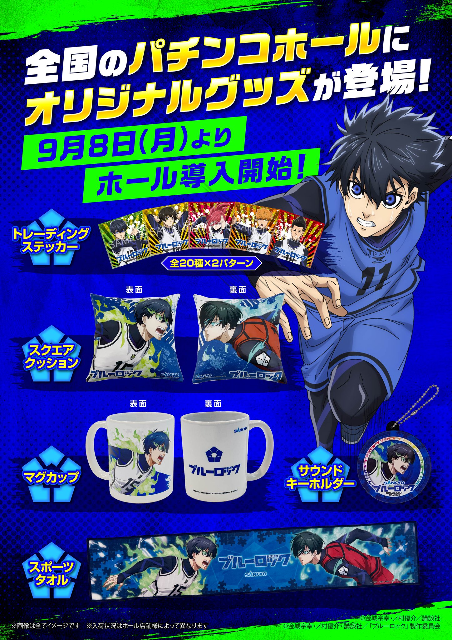 eFブルーロック トレーディングステッカー赤 未開封 20枚セット パチ