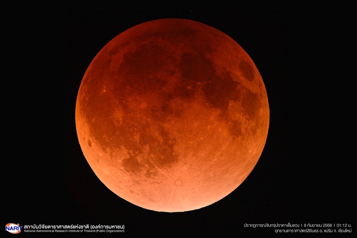 จันทรุปราคาเต็มดวง ขณะอยู่กึ่งกลางคราส บันทึกเมื่อวันที่ 8 กันยายน 2568 เวลา 01.12 น. ณ AstroPark จ.เชียงใหม่

#จันทรุปราคาเต็มดวง #จันทรุปราคา