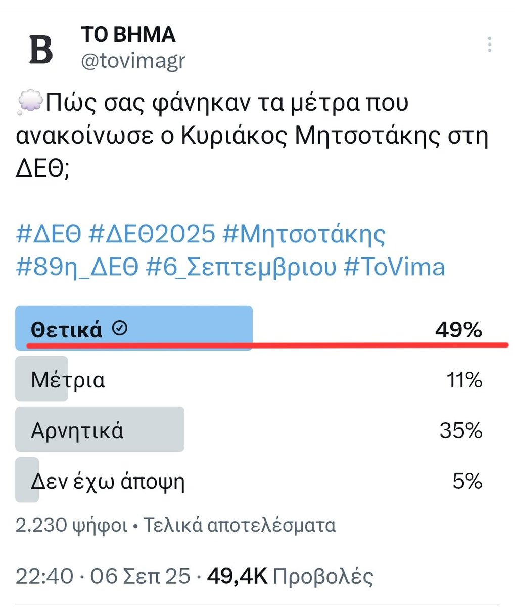 Βλέπω απολύσεις σε όσους είχαν την ιδέα.
Τι ντουβρουτζάς ήταν αυτός Βαγγέλη μου?
#Ελλαδα_ψηλα