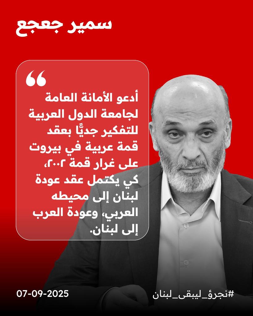 #نجرؤ_ليبقى_لبنان