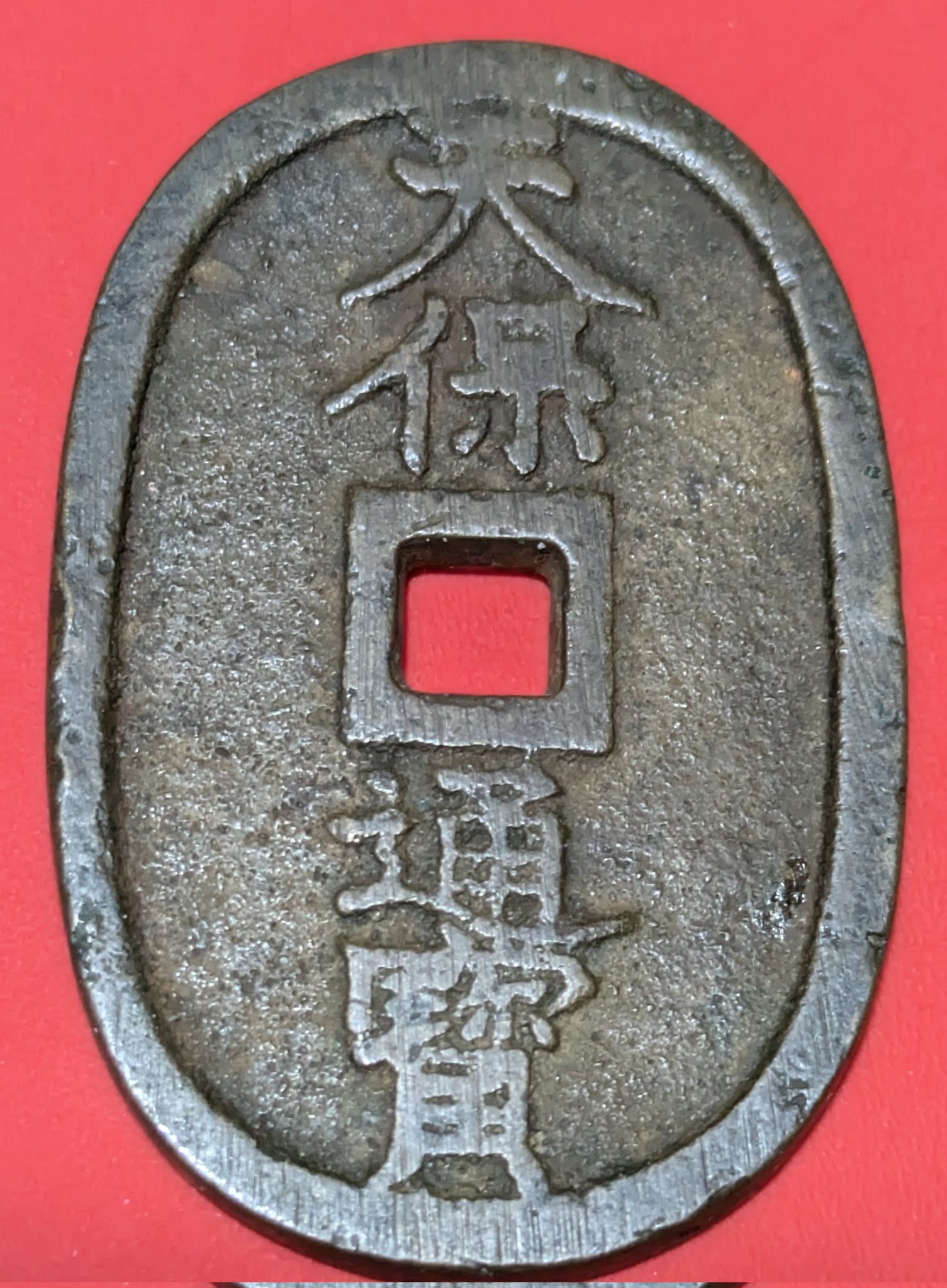 七転び八起き「志津摩百手」 on X: 