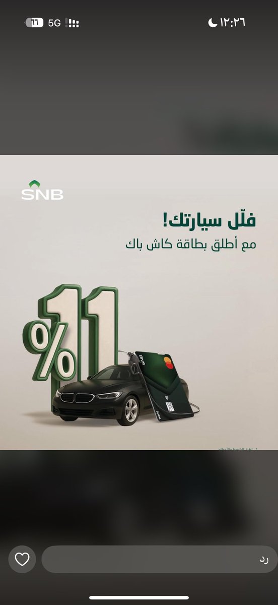 _Maryam_SA's tweet photo. لاصدار أفضل بطاقات الأهلي  
تواصل خاص أو واتساب 0504216179 ✨

#خسوف_القمر 
#القمر_اليوم 
#القمر_الدموي https://t.co/nFVA7uUDVW