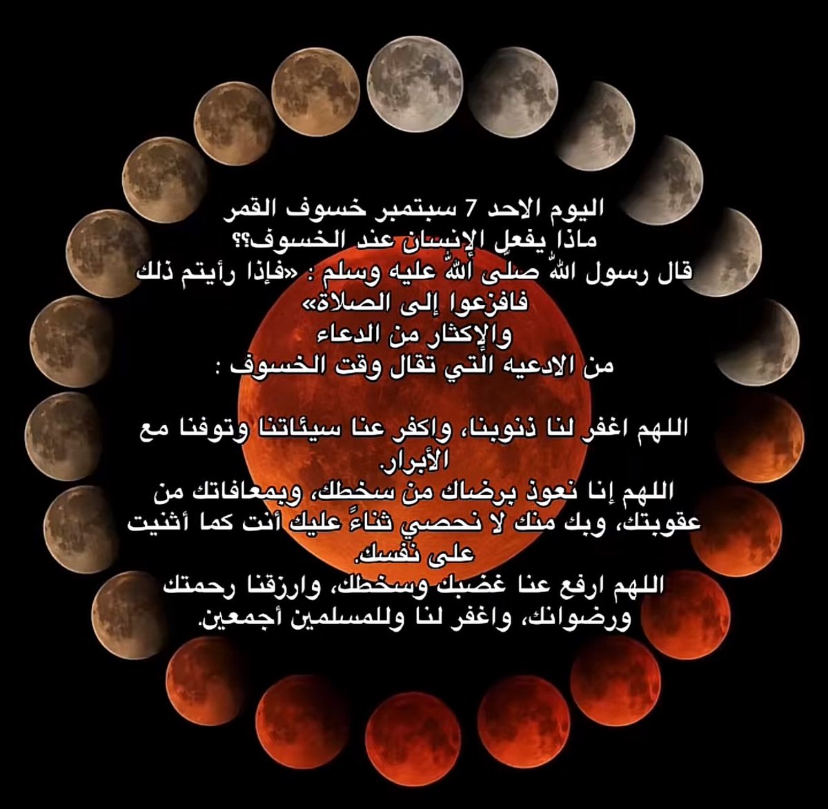 52rof's tweet photo. اللهم اغفر لنا و تب علينا و لا تاخذ ارواحنا الا وانت راضي علينا https://t.co/CX2TqT4iSs