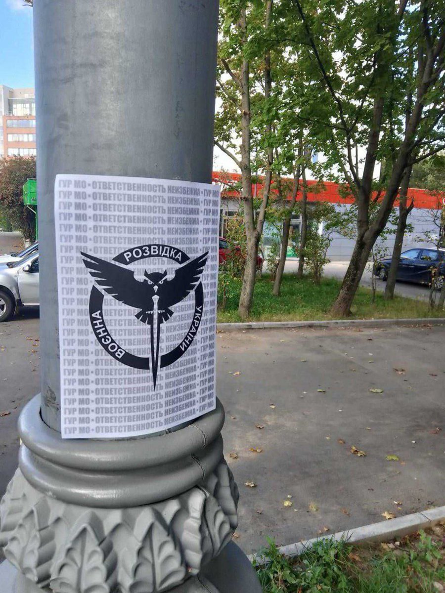Maks_NAFO_FELLA's tweet photo. 👀 Today, postcards were posted all over Moscow on the occasion of the Day of Military Intelligence of Ukraine, — hromadske https://t.co/L9UJ22XRqG