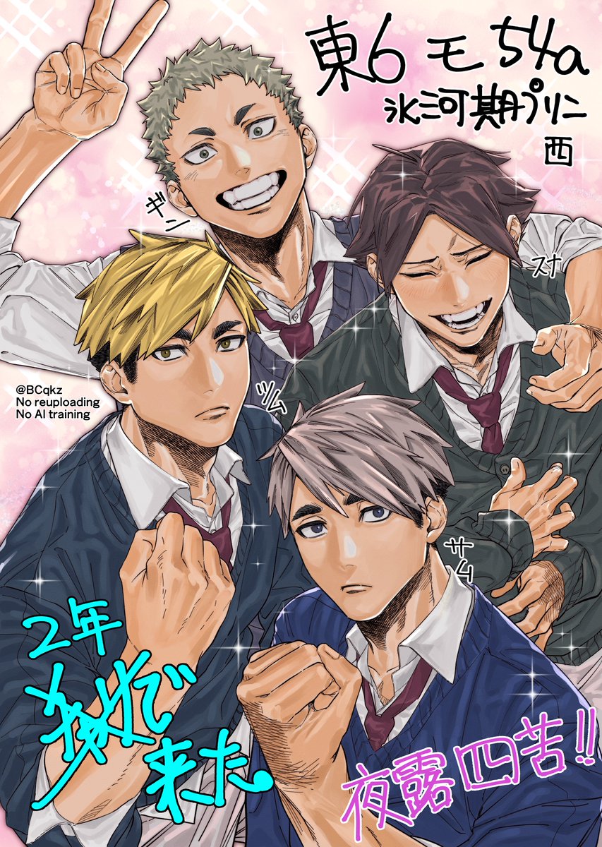 東6モ54aです
ホﾟス夕ーです。よろしくお願いします！