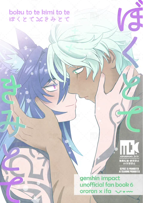 ぼくとてきみとて【オロイフ】 タイトルと表紙も決まったので毎週更新していたオロイフの漫画をしぶにまとめてアップしました! 一気読みしたい方はどうぞ!! 感想もお待ちしております!!!! 大変喜びます!!!! Wavebox↓ 漫画まとめ↓