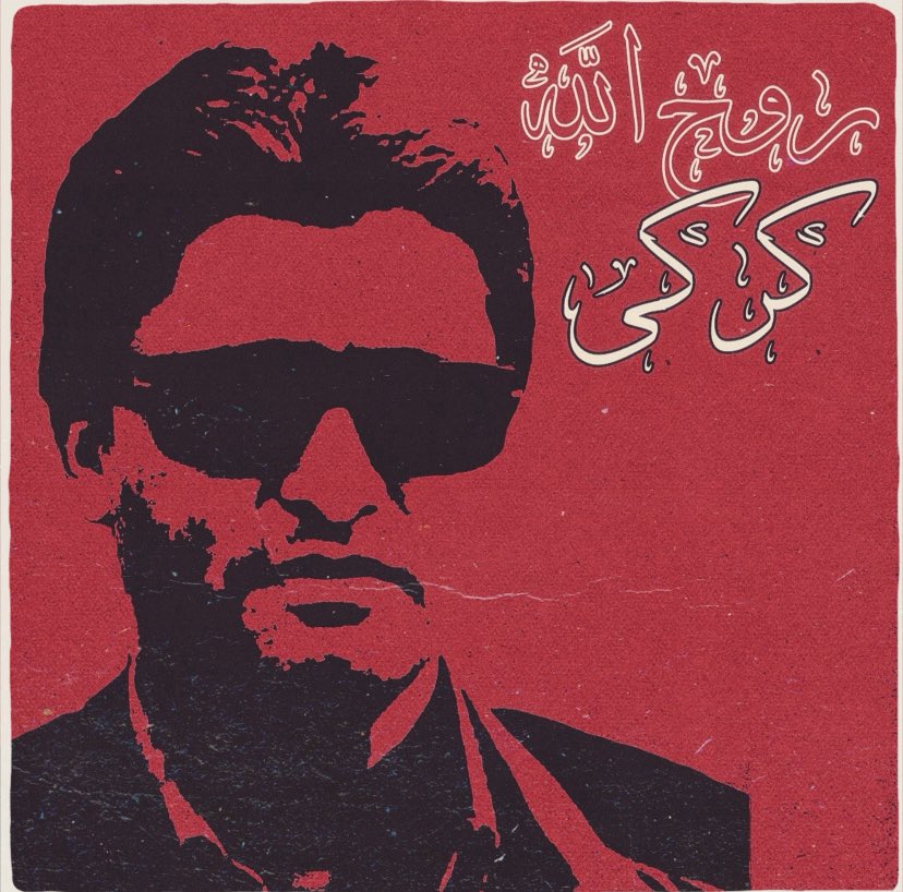 sha rar (@sharare23) on Twitter photo <a href="/FZomorodif35743/">Zomorod</a> ؛ #روحالله_کرکی جلوی چشمان دخترش ربوده شد. 
فریاد ناپدیدشدگان را بشنویم و سکوت را بشکنیم.
#ناپدید_سازی_قهری <a href="/FZomorodif35743/">Zomorod</a> ؛ #روحالله_کرکی جلوی چشمان دخترش ربوده شد. 
فریاد ناپدیدشدگان را بشنویم و سکوت را بشکنیم.
#ناپدید_سازی_قهری