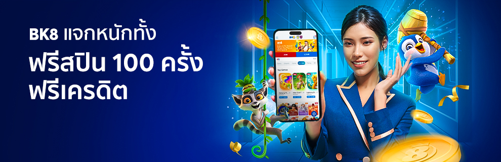 🎉 BK8 ใจป๋า! แจกหนักจัดเต็ม 🎉

🔥 ฟรีสปิน 100 ครั้ง + ฟรีเครดิตทันที 🔥

เล่นสล็อตสุดมันส์ แตกง่าย ได้เงินไว
โอกาสทำกำไรอยู่ตรงนี้ อย่าพลาด!

👉 สมัครเลยวันนี้ รับสิทธิ์ก่อนใคร
 bk8aff1.com/th-th/register…

#BK8 #สล็อต #ฟรีเครดิต #ฟรีสปิน100 #คาสิโนออนไลน์