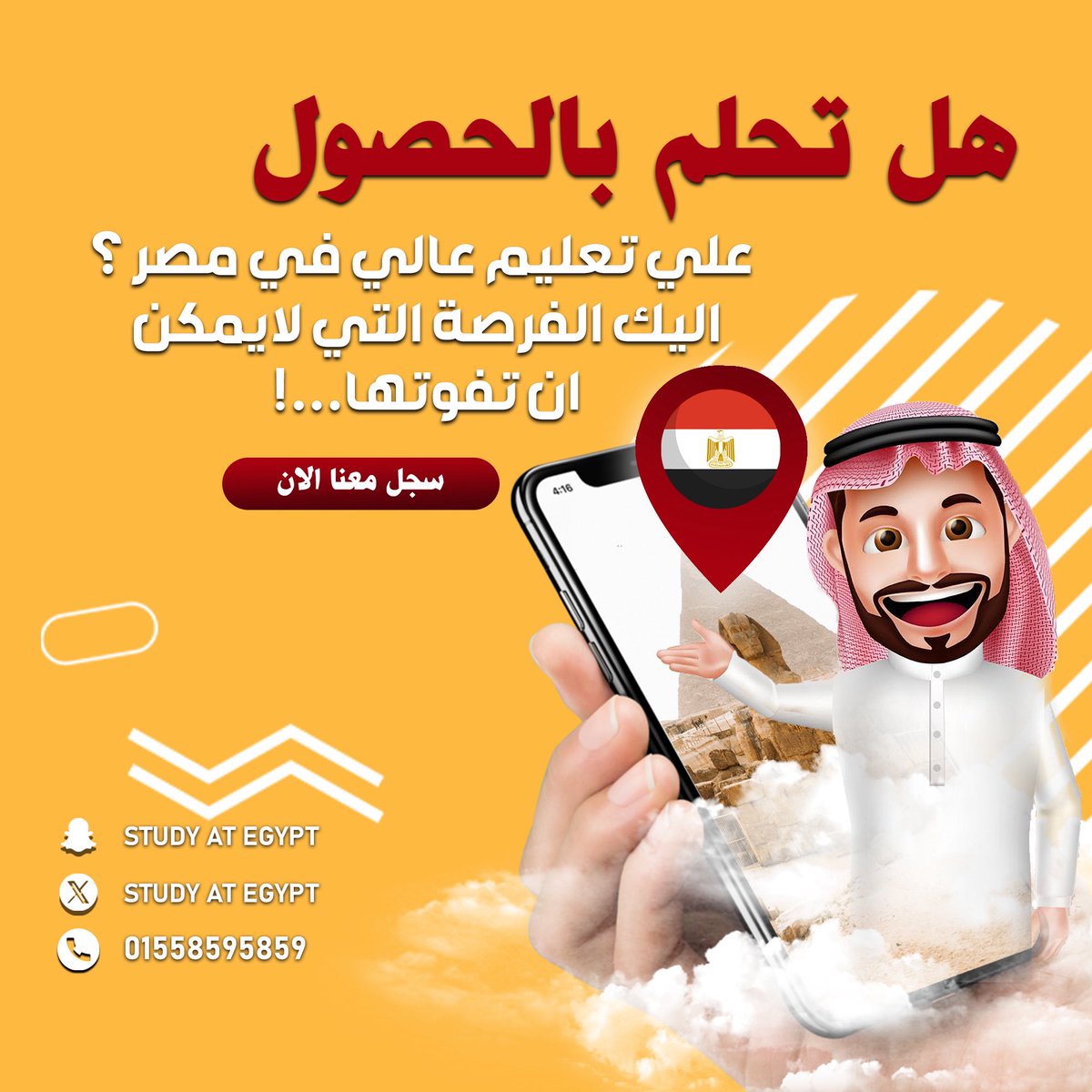 🚨 هل ترغب بالدراسة في مصر؟

⚠️ انتبه: إجراءات التقديم وحدك قد تكون معقدة وطويلة!

📱 تواصل علي اللينك ادناه:
wa.me/message/OSRI4M…

🔔اسعارنا تنافسية مع خدمات كاملة متكاملة 
ثقة- أمان-جودة