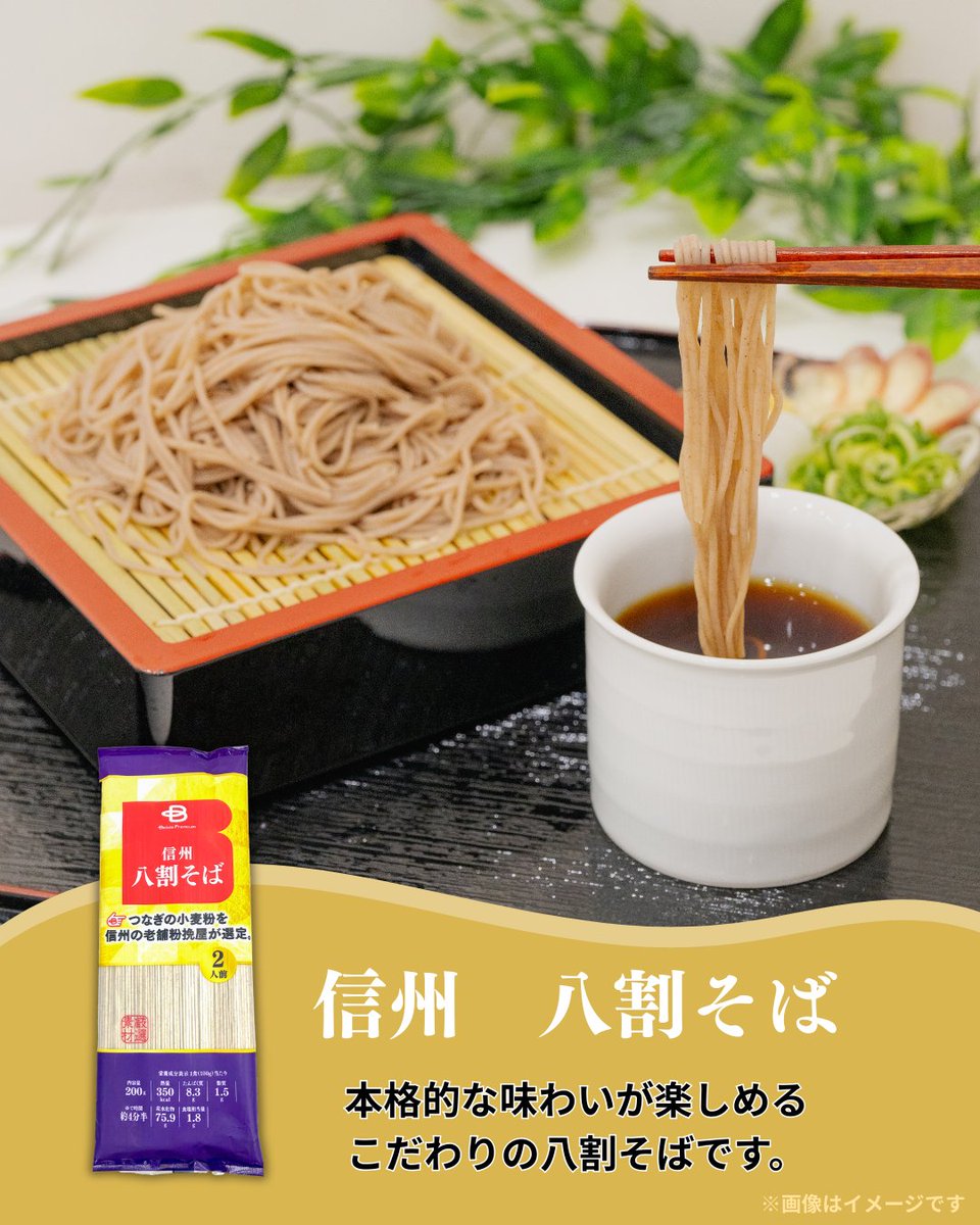 日本各地の美味しいそばが楽しめる #こだわりそばシリーズ が新登場