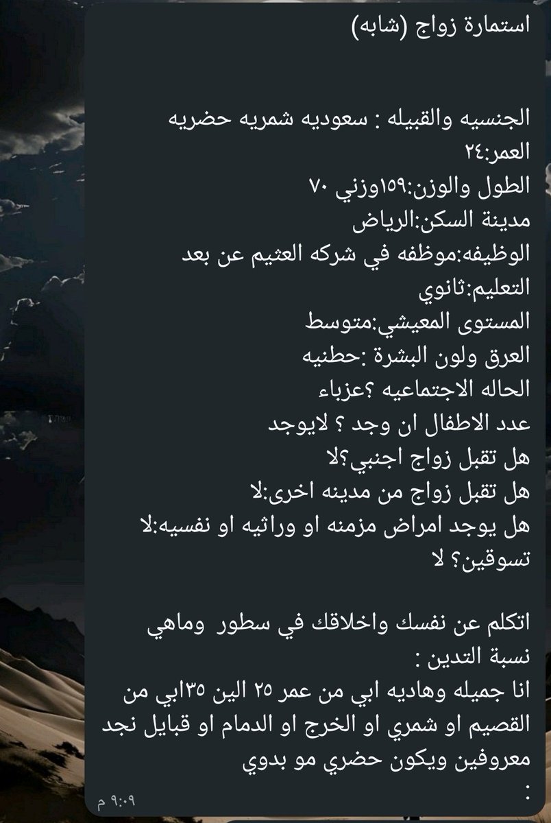 زواج معلن