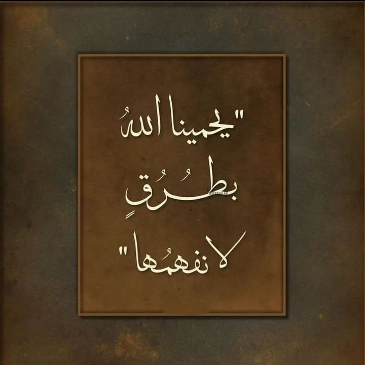 motm2na_'s tweet photo. ثـِق بالله🤎.. https://t.co/mP0rad0AzL