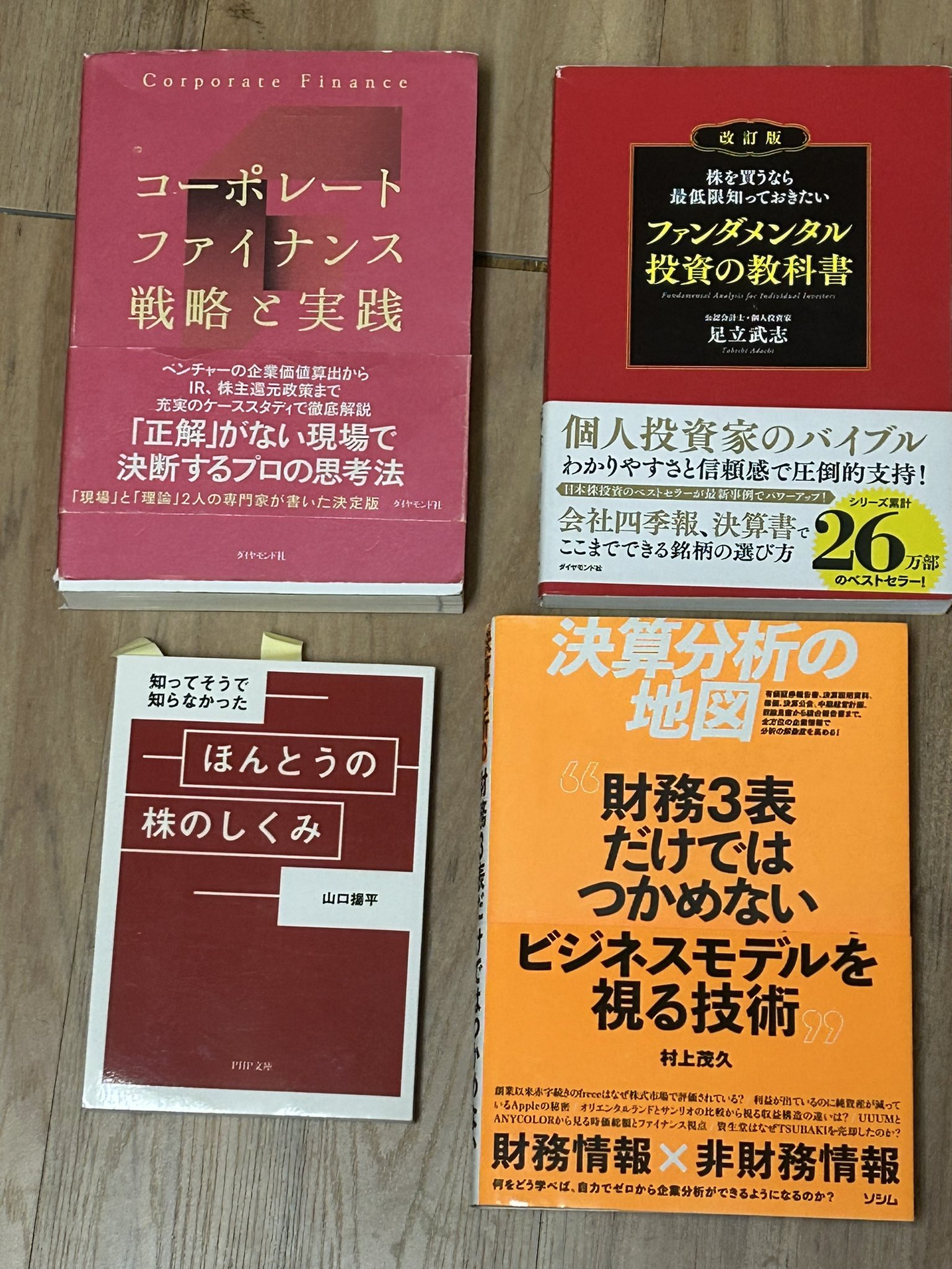 ヘム / 「小型割安株」&「増配」&「暴落時買い向かい」投資