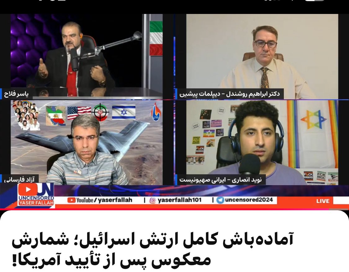 مناظره  زنده : 
آماده‌باش کامل ارتش اسرائیل؛ شمارش 
معکوس پس از تأیید آمریکا! youtube.com/live/7MIqdaxCC… via <a href="/YouTube/">YouTube</a>
<a href="/eroshandel1/">Ebrahim Roshandel</a> 
<a href="/IranRescueTalks/">گفتمان کارآمد نجات ایران</a> 
#ایران