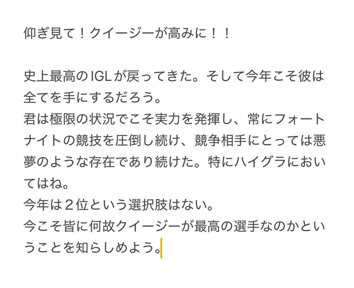 クイージーのウェルカムカード
今見るとぐっとくるね🥹