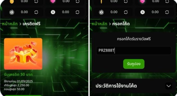 เครดิตฟรี
Priz888❤️
ใส่โค้ด⬇️
PRZ888T
👉รับฟรีทันที50
ทำเทรินครบ ถอนได้เลย✅
📌กติกา
กดรีทวิต♻️ กดติดตาม
คอมเม้นแจกจริง📢
สมัคร👇
priz888.com/?token=48c4771…

🌠ใครไม่ทำตามขอตัดสิทธิ์ทุกกรณี❌

#เครดิตฟรี #เครดิตฟรี2025 
#เครดิตฟรีล่าสุด #เครดิจฟรีสมาชิกไหม่ #เครดิจฟรี #แจกจริง #ฟรี