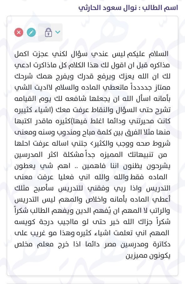 📢من الصعوبة للسهولة
من الحل بتوتر إلى الحل بثقة👌

لأنها كانت مع مدرب يؤدي الأمانة في شرحه.. ويفصّل أسئلة المجالات تفصيّل

بالضبط هذا وضع مشتركتنا
بدورة التربية الأسلامية
مع الدكتور/محمد الطبلاوي👨‍🏫

شوف كلامها وافتخر بتطور مستواك ورفع نقاطك بإذن الله🔻

hemma.sa/categories/det…