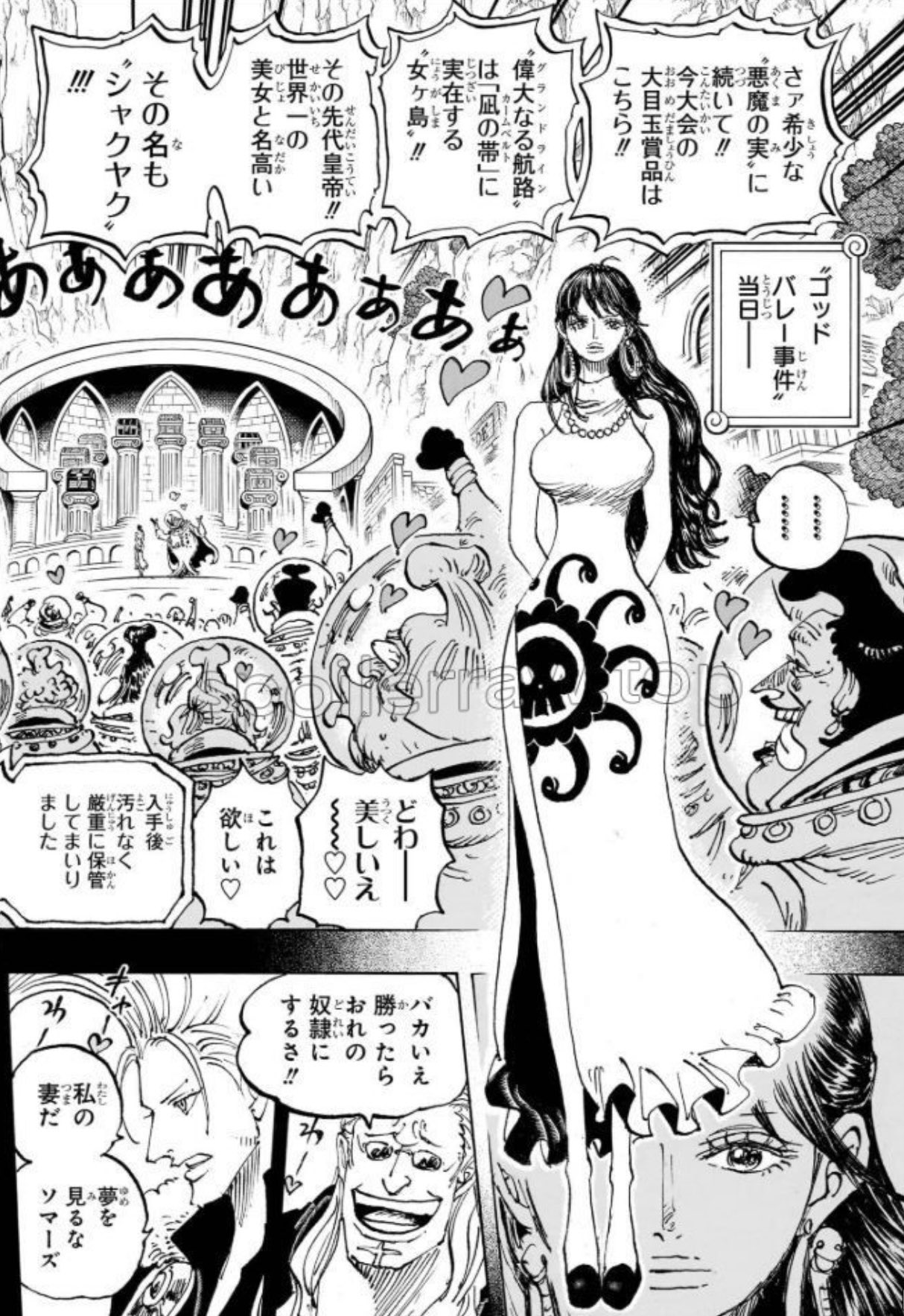 ワンピース　まとめて ワンピース 1085話 カラー版 : r/OnePiece