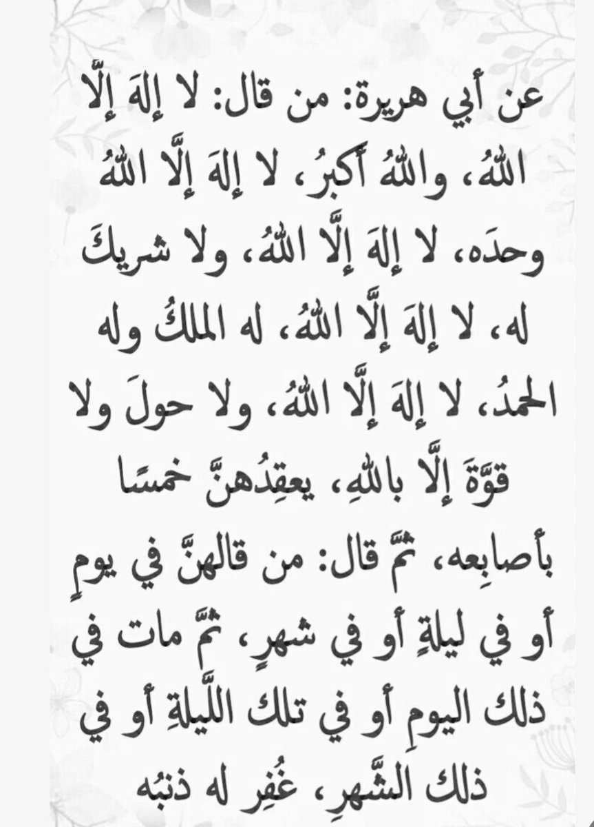 #القمر_اليوم

ونعُوذ بالله من أُلفة المعصية واستثقال التوبة وهوانِ الذنب واعوذ بالله من أقدار لم نرغب بها، ومن اخبار لم نسر بها، ونعوذ بك يالله من فواجع الدنيا..🦋